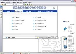 宏达消防监督检查法律文书管理系统,宏达消防监督检查法律文书管理系统下载,消防监督检查法律文书管理系统