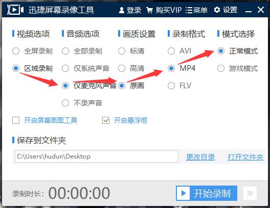 迅捷屏幕录像工具,屏幕录像工具