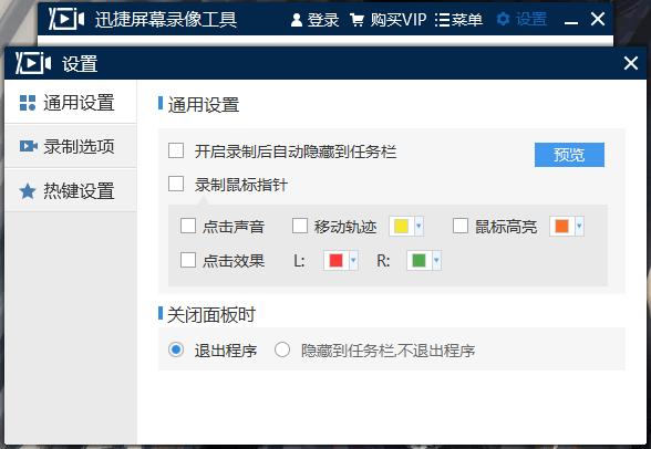 迅捷屏幕录像工具,屏幕录像工具