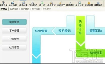 全智通汽修汽配管理软件 2007,全智通汽修汽配管理软件 2007下载,全智通汽修汽配管理软件 2007官方下载