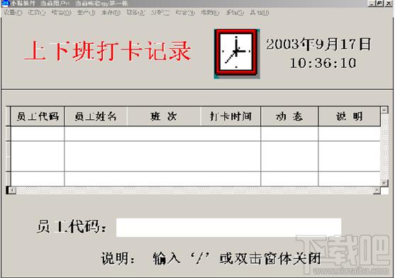 小聪汽配汽修版,小聪汽配汽修业管理软件,小聪汽配汽修业管理软件下载,小聪软件