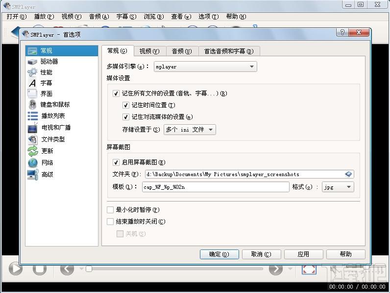 SMPlayer,SMPlayer播放器,SMPlayer下载