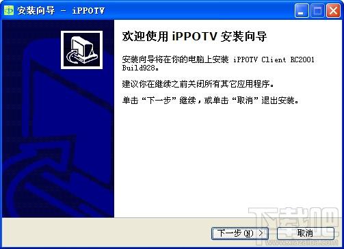 iPPOTV,爱博iPPOTV下载