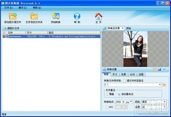 图片转换器(PConverter) 绿色免费版,图片转换器(PConverter) 绿色免费版下载,图片转换器(PConverter) 绿色免费版官方下载