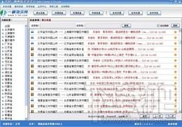 一横物流通,一横物流通下载,一横物流通官方下载