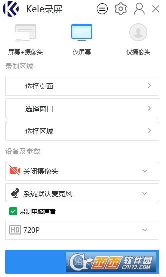 能录腾讯会议,外界声音录入,可乐录屏.