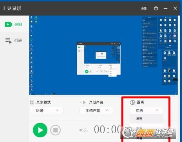 万能录屏神器,游戏录屏软件,win732位.