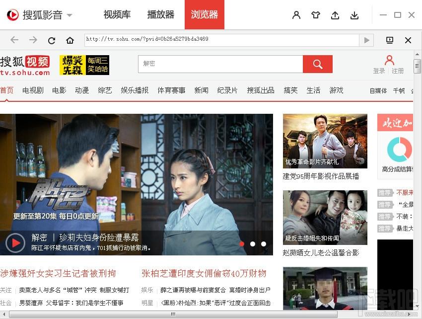 搜狐影音,搜狐影音下载,搜狐影音播放器,搜狐视频客户端