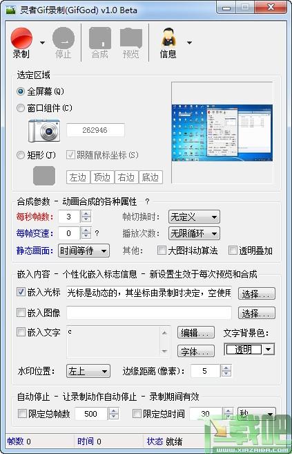 Gif录制,灵者Gif,灵者Gif录制,gif软件