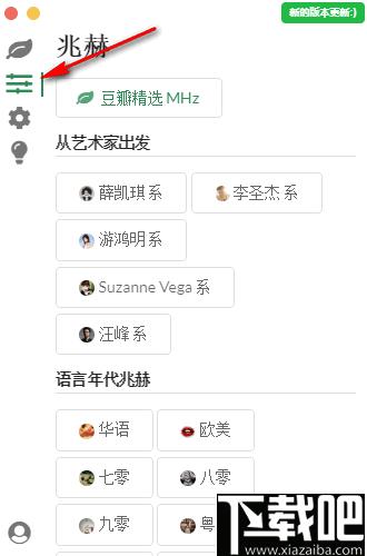 Petal下载,音乐播放,电台音乐