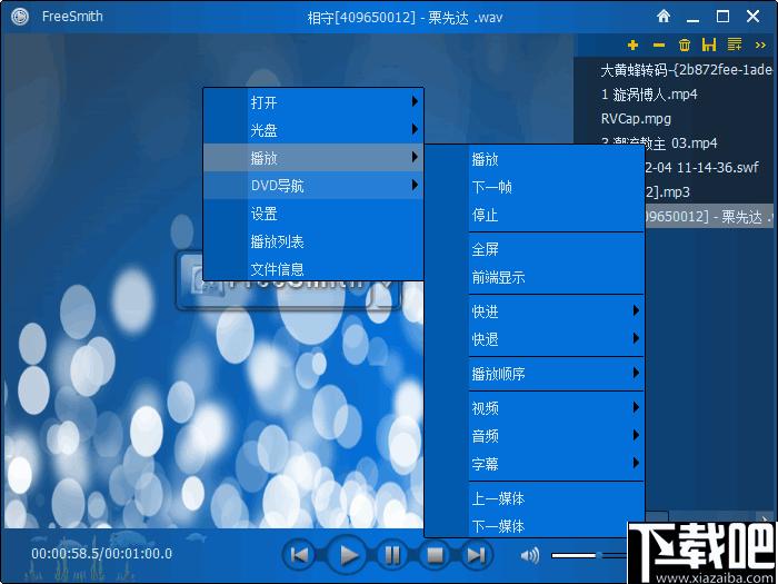 FreeSmith下载,视频播放,音频播放,媒体播放