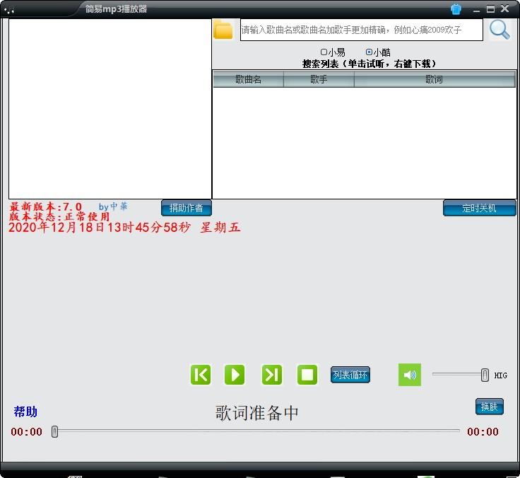 简易mp3播放器下载,简易mp3播放器,音乐播放,音乐下载