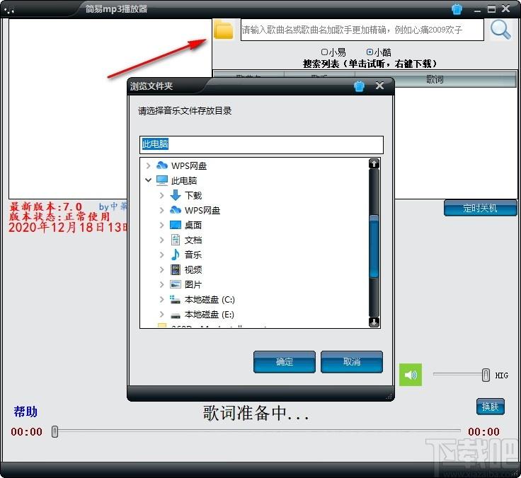简易mp3播放器下载,简易mp3播放器,音乐播放,音乐下载