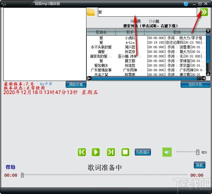 简易mp3播放器下载,简易mp3播放器,音乐播放,音乐下载