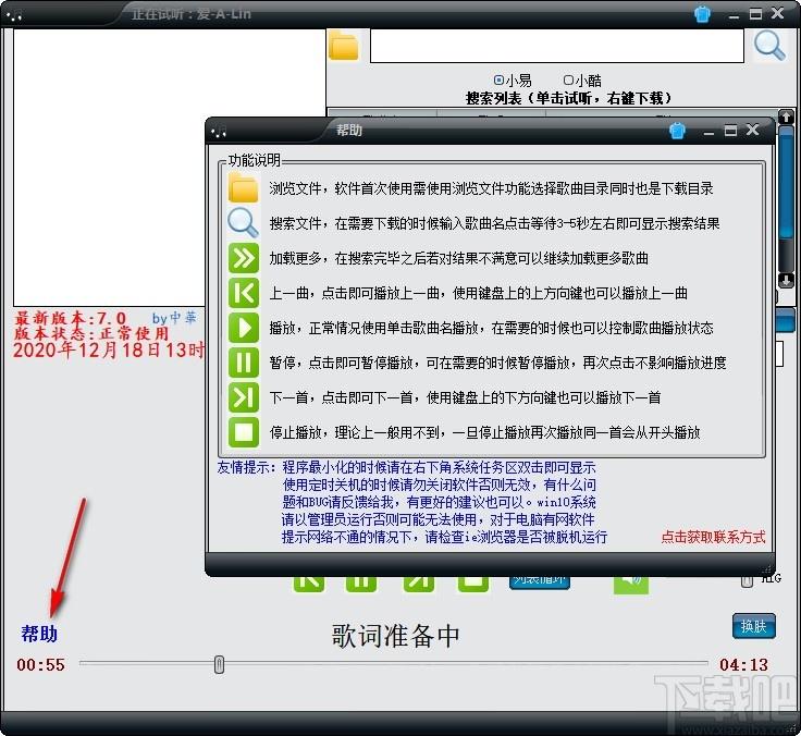 简易mp3播放器下载,简易mp3播放器,音乐播放,音乐下载