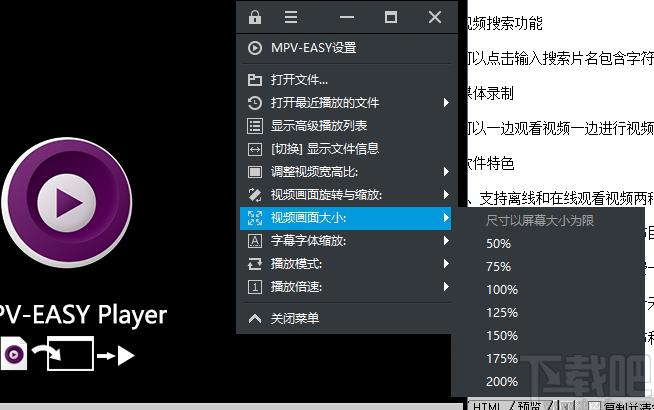 视频播放软件,MPV-EASY Player下载,播放器