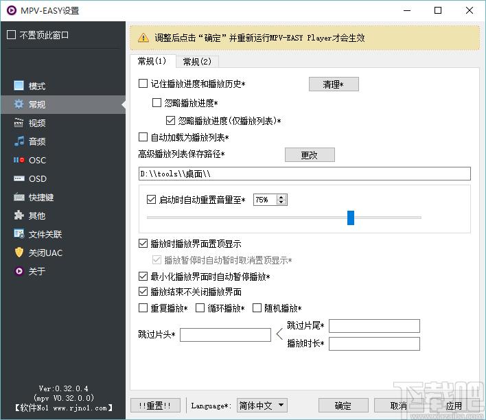 视频播放软件,MPV-EASY Player下载,播放器