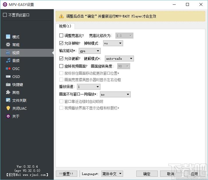视频播放软件,MPV-EASY Player下载,播放器