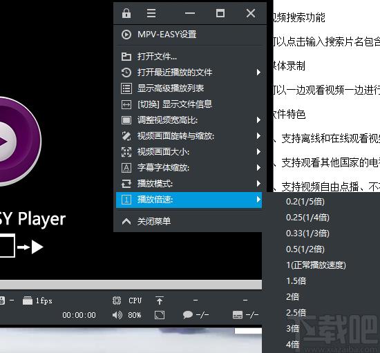 视频播放软件,MPV-EASY Player下载,播放器