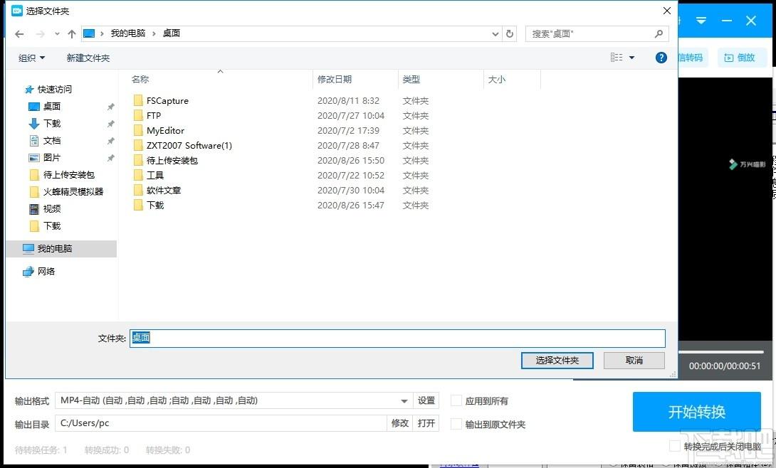 EV视频转换器下载,视频转换,视频编辑,视频处理