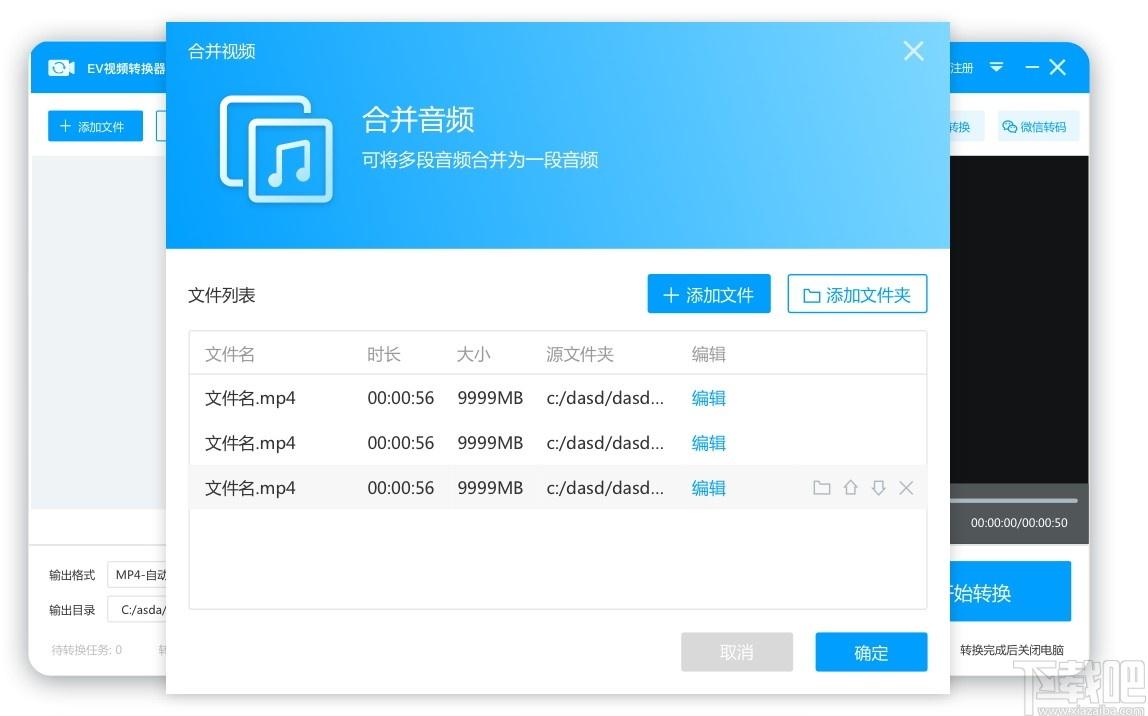 EV视频转换器下载,视频转换,视频编辑,视频处理