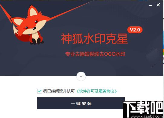 神狐水印克星下载,视频下载,下载器