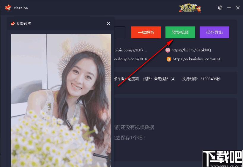 神狐水印克星下载,视频下载,下载器