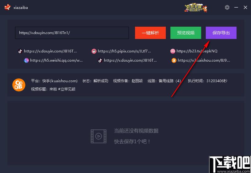 神狐水印克星下载,视频下载,下载器