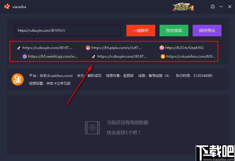 神狐水印克星下载,视频下载,下载器