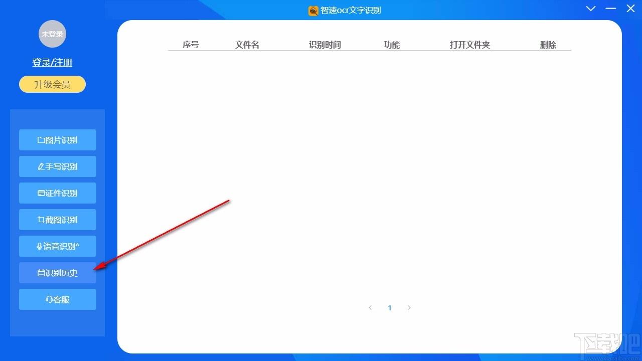 智速OCR文字识别,OCR文字识别,图文识别,截图识别