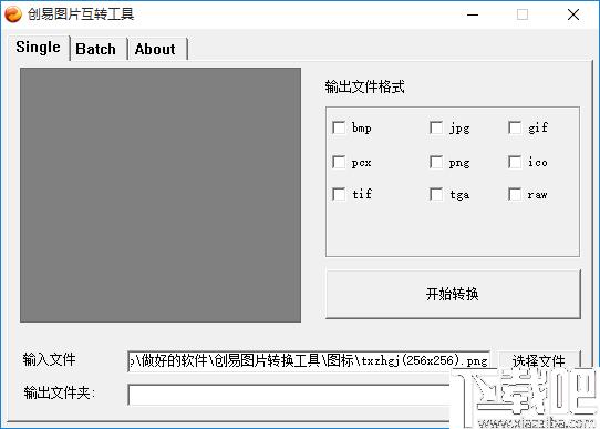创易图片互转工具下载,格式转换,图片转换,IOC转换