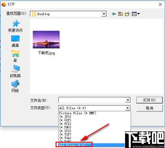 创易图片互转工具下载,格式转换,图片转换,IOC转换