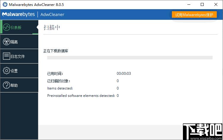 Malwarebytes AdwCleaner下载,广告清理软件