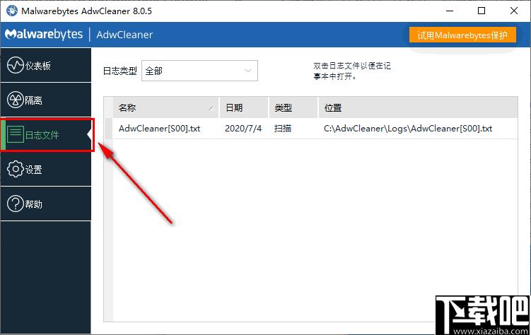 Malwarebytes AdwCleaner下载,广告清理软件