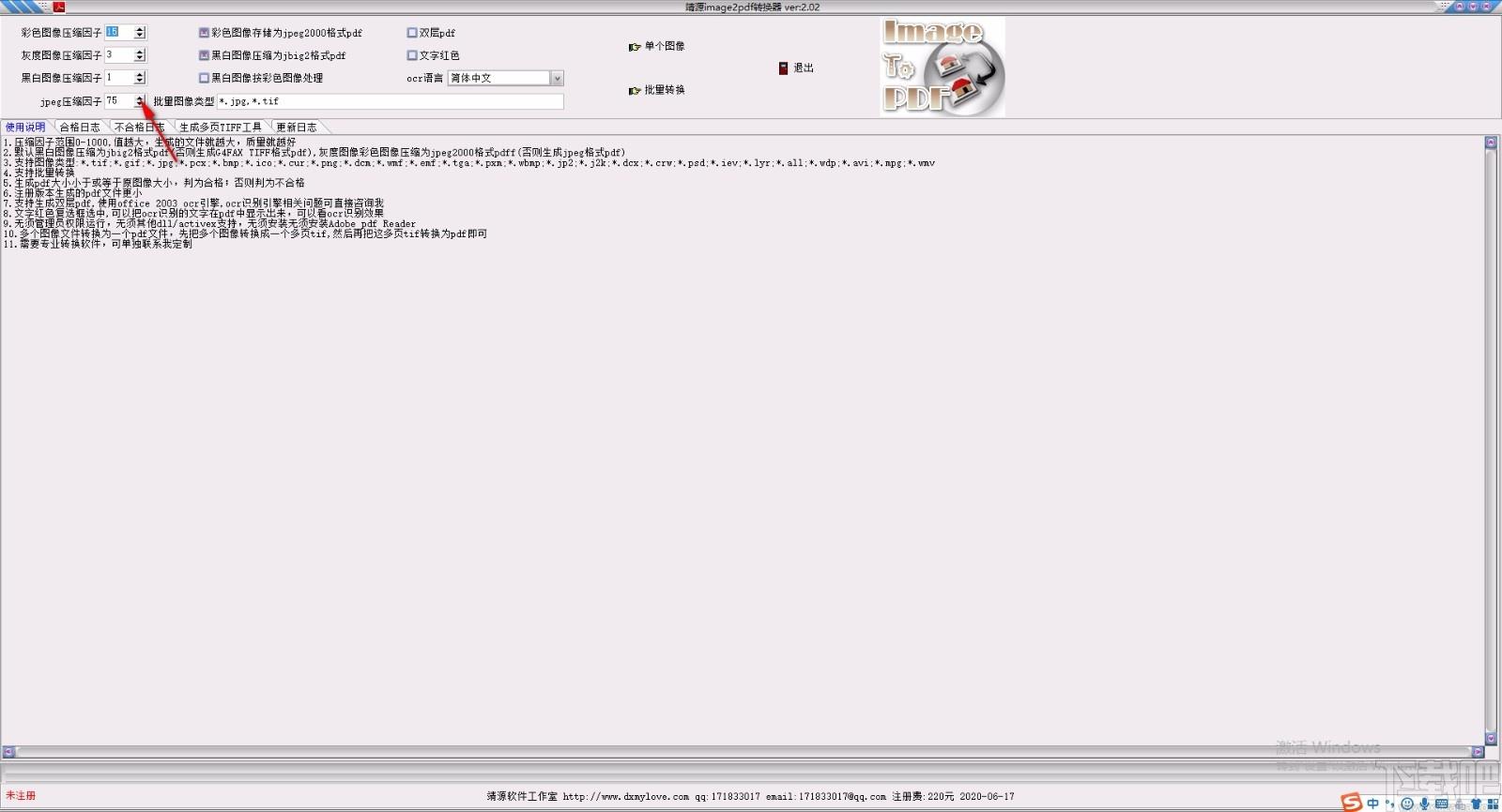靖源image2pdf下载,图片转PDF软件,图片转PDF