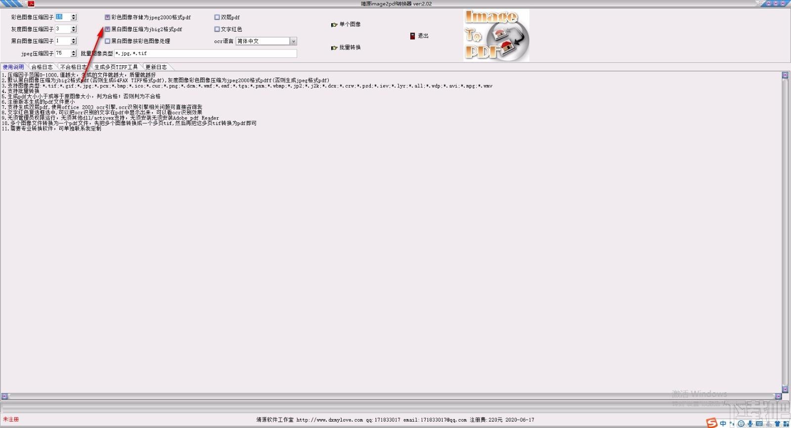 靖源image2pdf下载,图片转PDF软件,图片转PDF