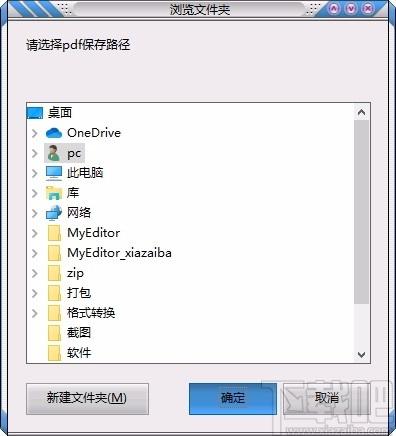 靖源image2pdf下载,图片转PDF软件,图片转PDF