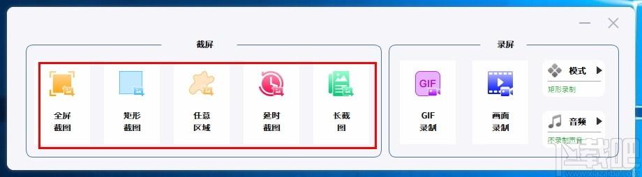 VeryCapture下载,屏幕捕获软件,屏幕捕获