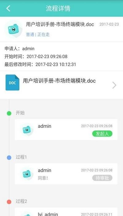 云协同平台app下载,云协同平台,协作app,办公app