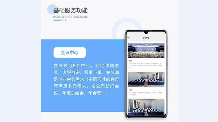 时代企业邦手机版下载,时代企业邦,办公app