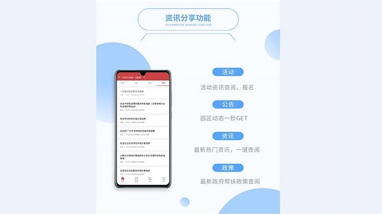 时代企业邦手机版下载,时代企业邦,办公app