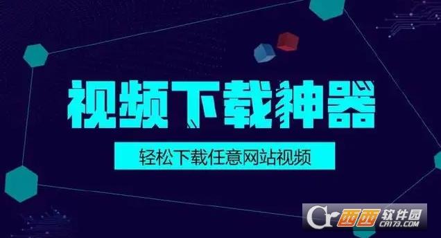 嗅探拦截设备视频,网页资源,浏览器.