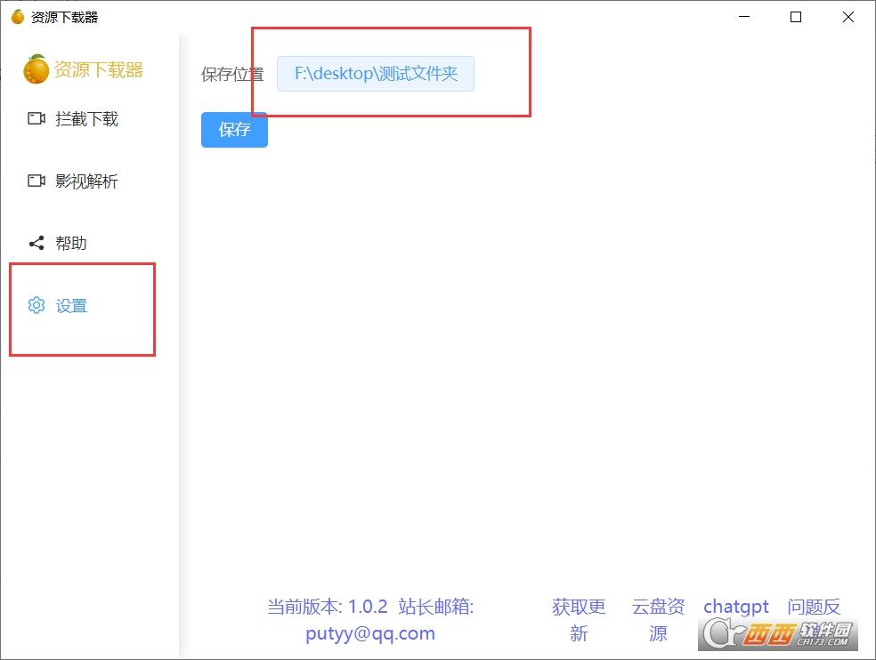 嗅探拦截设备视频,网页资源,浏览器.
