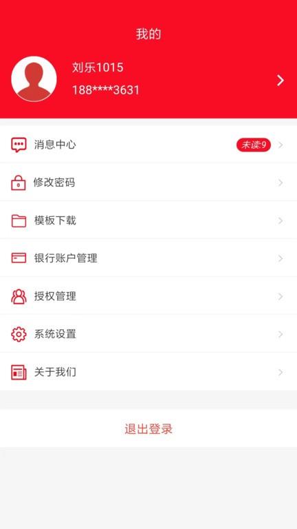起重营销通app下载,起重营销通,营销app,销售管理app