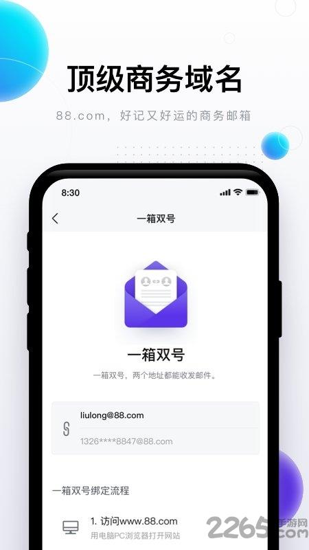完美邮箱app下载,完美邮箱,邮箱app,办公app