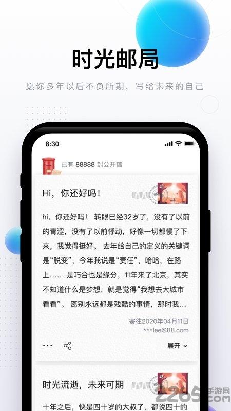 完美邮箱app下载,完美邮箱,邮箱app,办公app