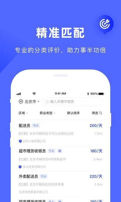 工滴app下载,工滴,工作app,服务app