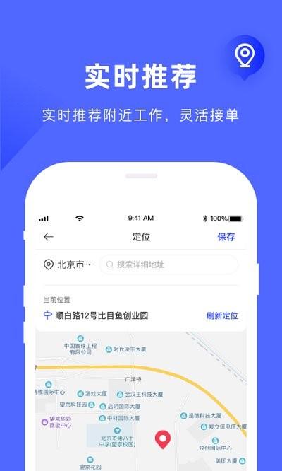 工滴app下载,工滴,工作app,服务app