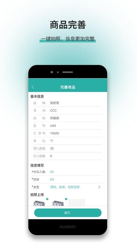 好脱管app下载,办公app,管理app,好脱管
