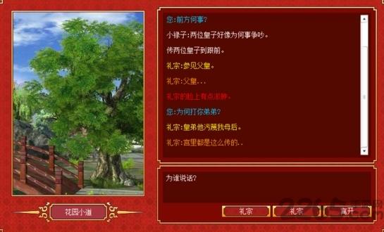 皇帝成长计划内购破解版下载,皇帝成长计划,模拟游戏,经营游戏